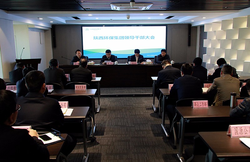 K8凯发集团召开辅导干部大会