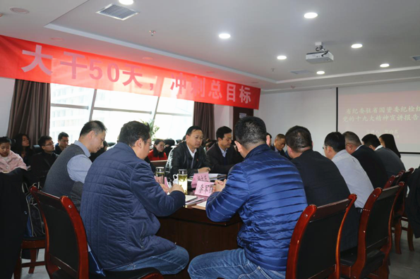 贺向东到K8凯发集团宣讲党的十九大心灵