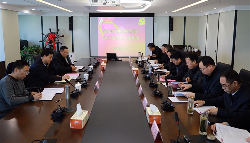 K8凯发集团召开辅导班子2017年度民主生涯会