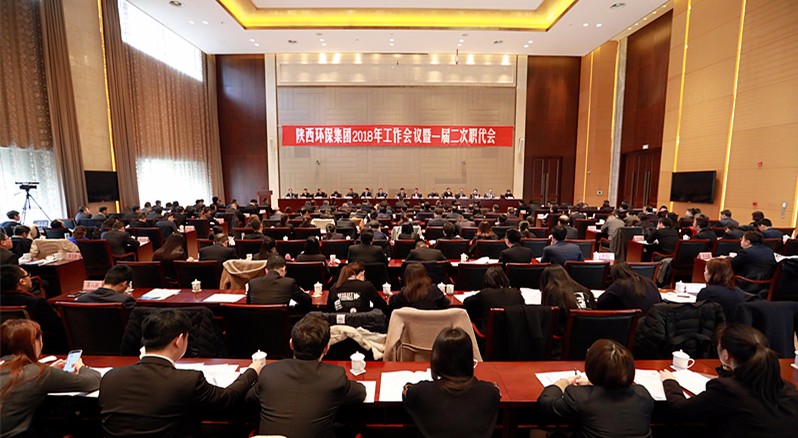 K8凯发集团2018年工作会议暨一届二次职代会隆沉召开