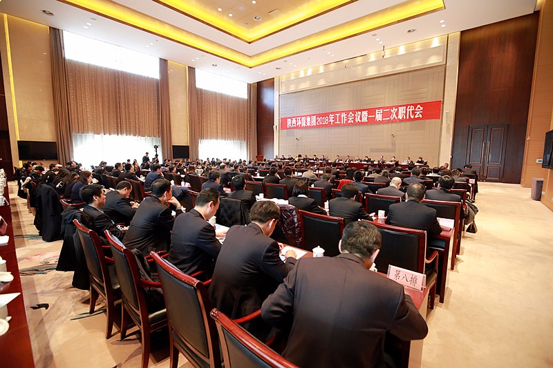 K8凯发集团2018年工作会议暨一届二次职代会隆沉召开