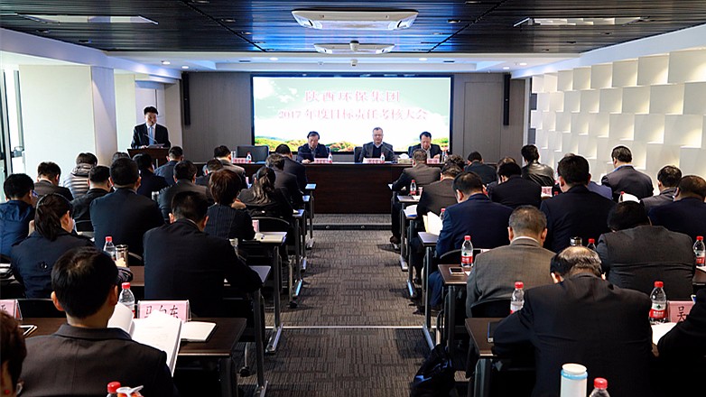 K8凯发集团2017年度指标责任查核大会召开