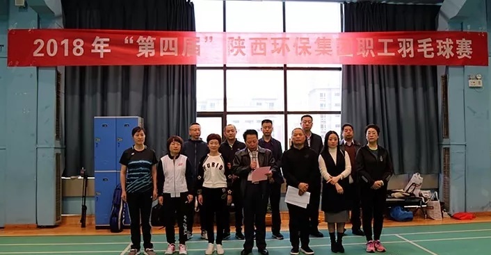 K8凯发集团第四届职工羽毛球角逐鸣锣开赛
