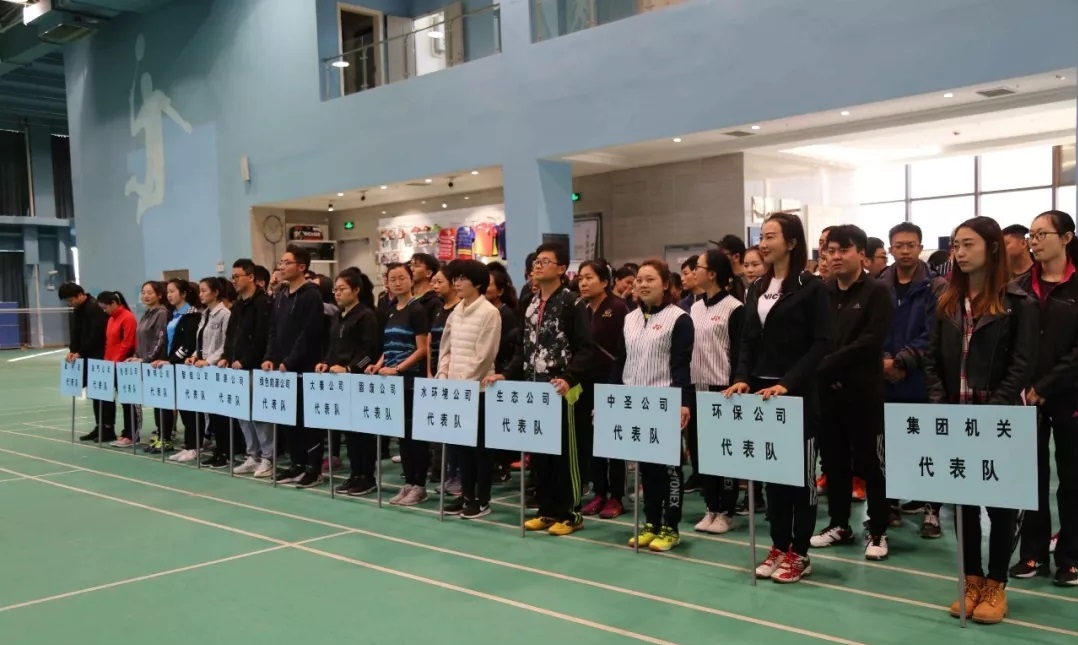 K8凯发集团第四届职工羽毛球角逐鸣锣开赛