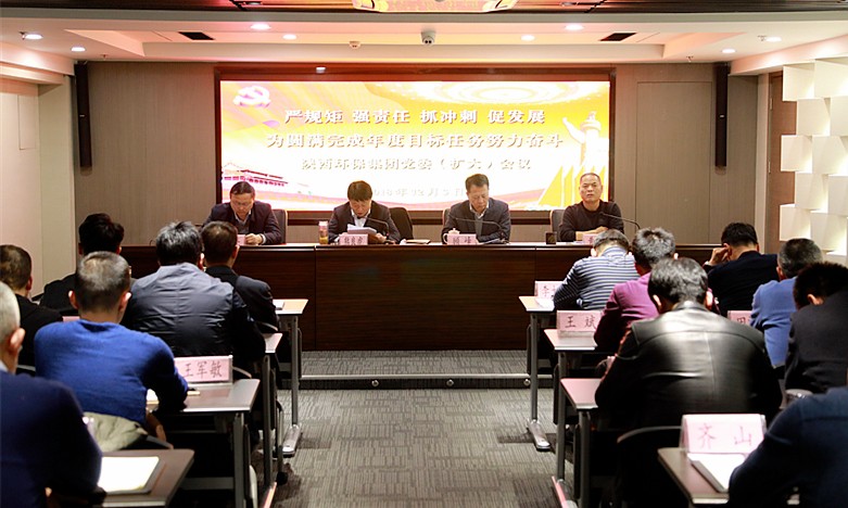 熊良虎在集团党委（扩大）会上强调：严端正强责任抓冲刺促发展，为圆满实现年度指标工作致力奋斗