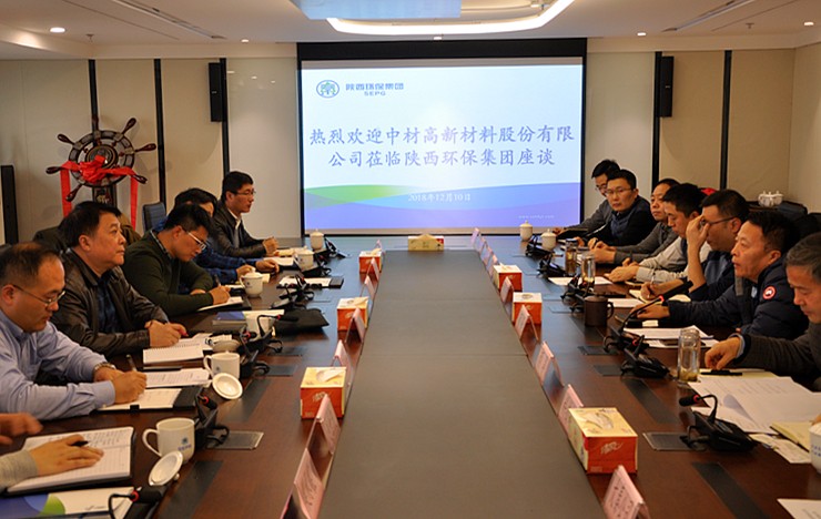 中材高新资料股份公司到K8凯发集团互换座谈