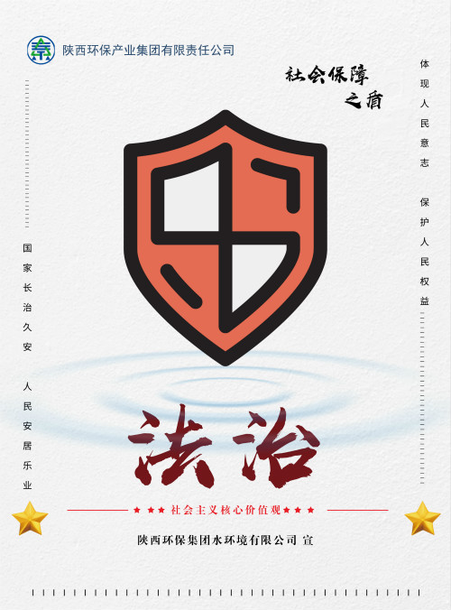 K8凯发集团社会主义主题价值观宣传海报原创设计文章展播