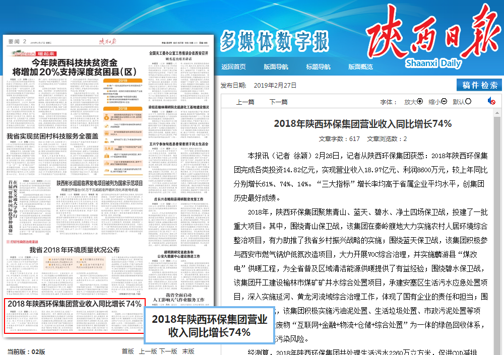 主流媒体聚焦K8凯发集团2019年工作会议