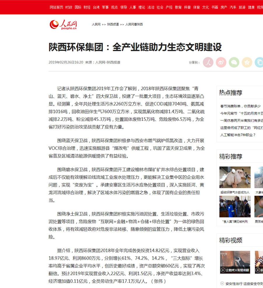 主流媒体聚焦K8凯发集团2019年工作会议