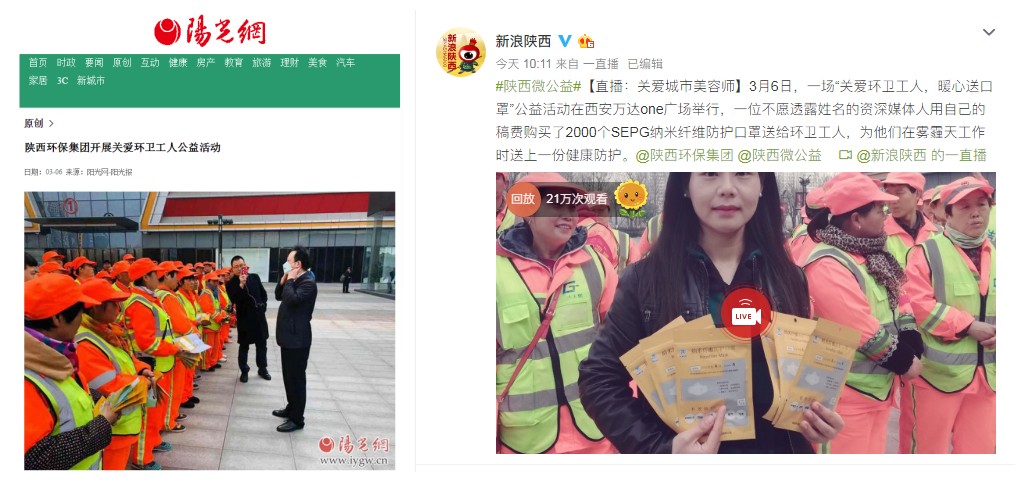 K8凯发集团发展“关爱环卫工人●暖心送口罩”公益活动