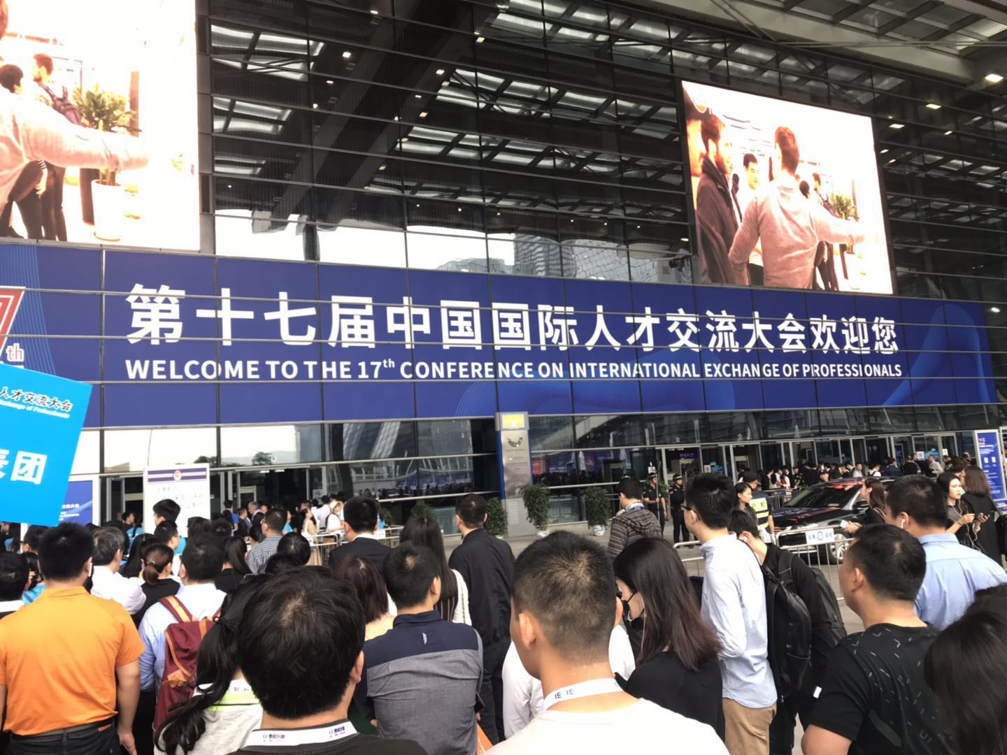 K8凯发集团参与第十七届中国国际人才互换大会