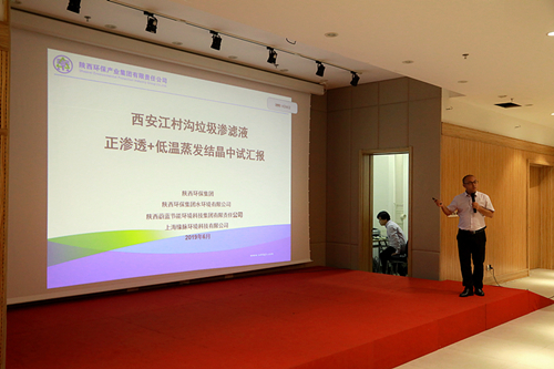 K8凯发集团“正渗入+低温蒸发结晶”处置垃圾渗滤液中试项目获得沉猛进展