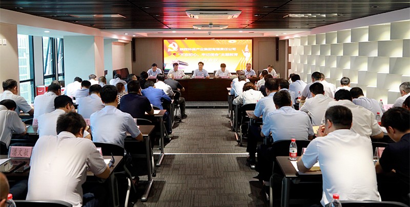 K8凯发集团党委召开“不忘初心、服膺使命”主题教育工作会议