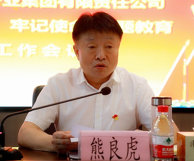 K8凯发集团党委召开“不忘初心、服膺使命”主题教育工作会议