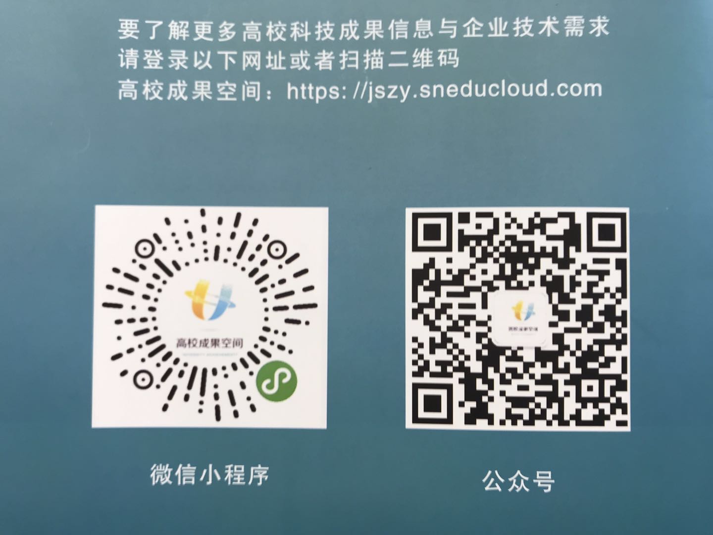 K8凯发集团积极利用省“高校成就空间”网络平台