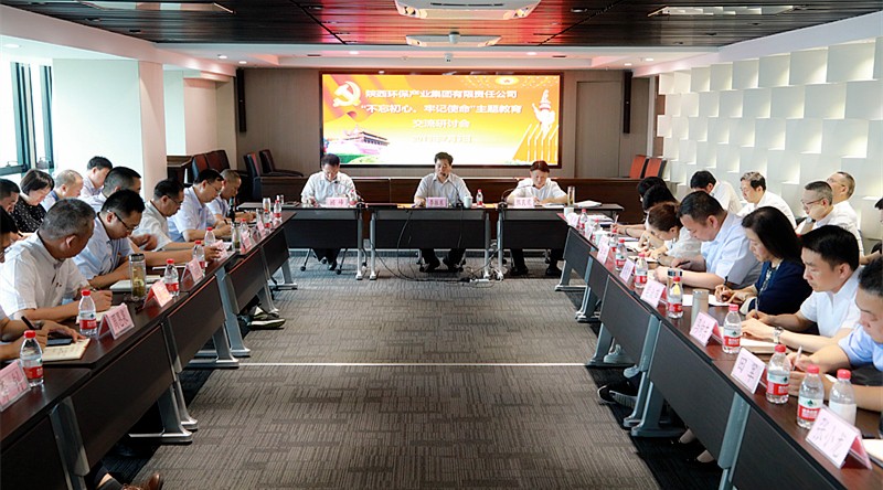 K8凯发集团召开“不忘初心、服膺使命”主题教育互换钻研会