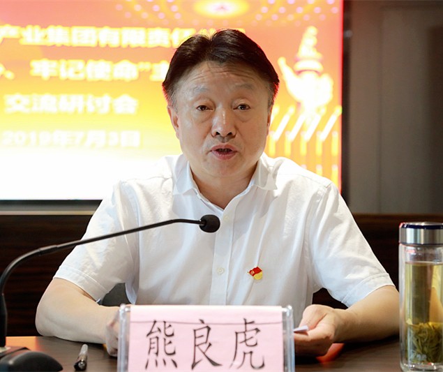 K8凯发集团召开“不忘初心、服膺使命”主题教育互换钻研会