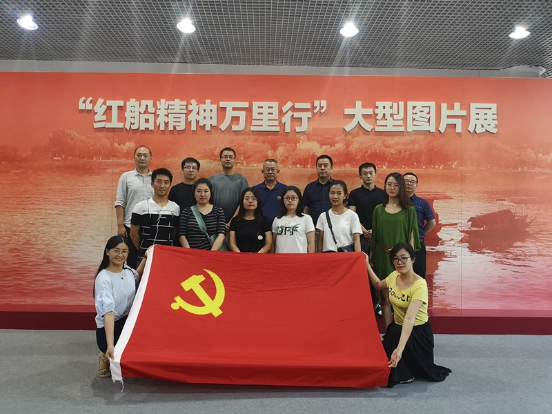 水环境公司组织参观“红船心灵万里杏妆大型图片展