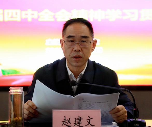 K8凯发集团辅导为中圣公司 监测中心 智信公司宣讲党的十九届四中全会心灵