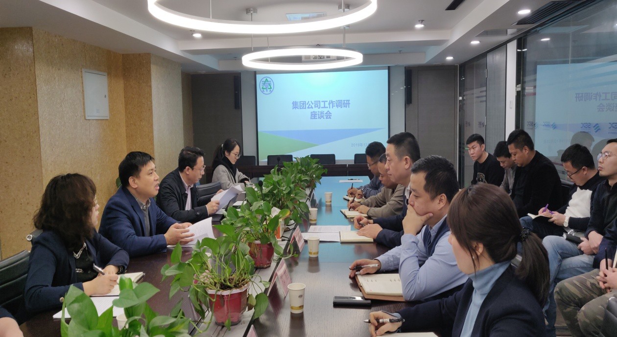 集团公司调研组到环保公司 水环境公司调研领导工作