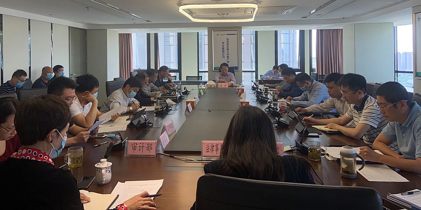 K8凯发集团召开2020年第2次总经理办公会