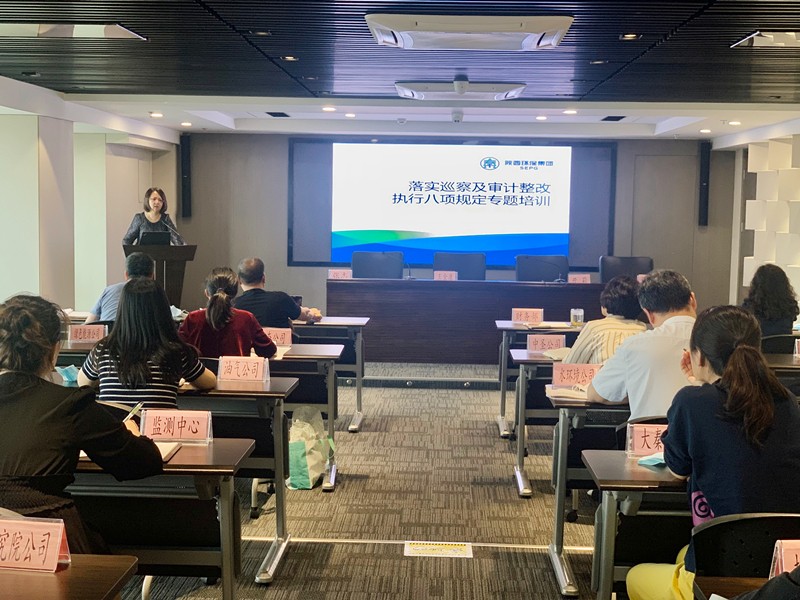 K8凯发集团召开四月财政分析会及八项划定专题进建培训会