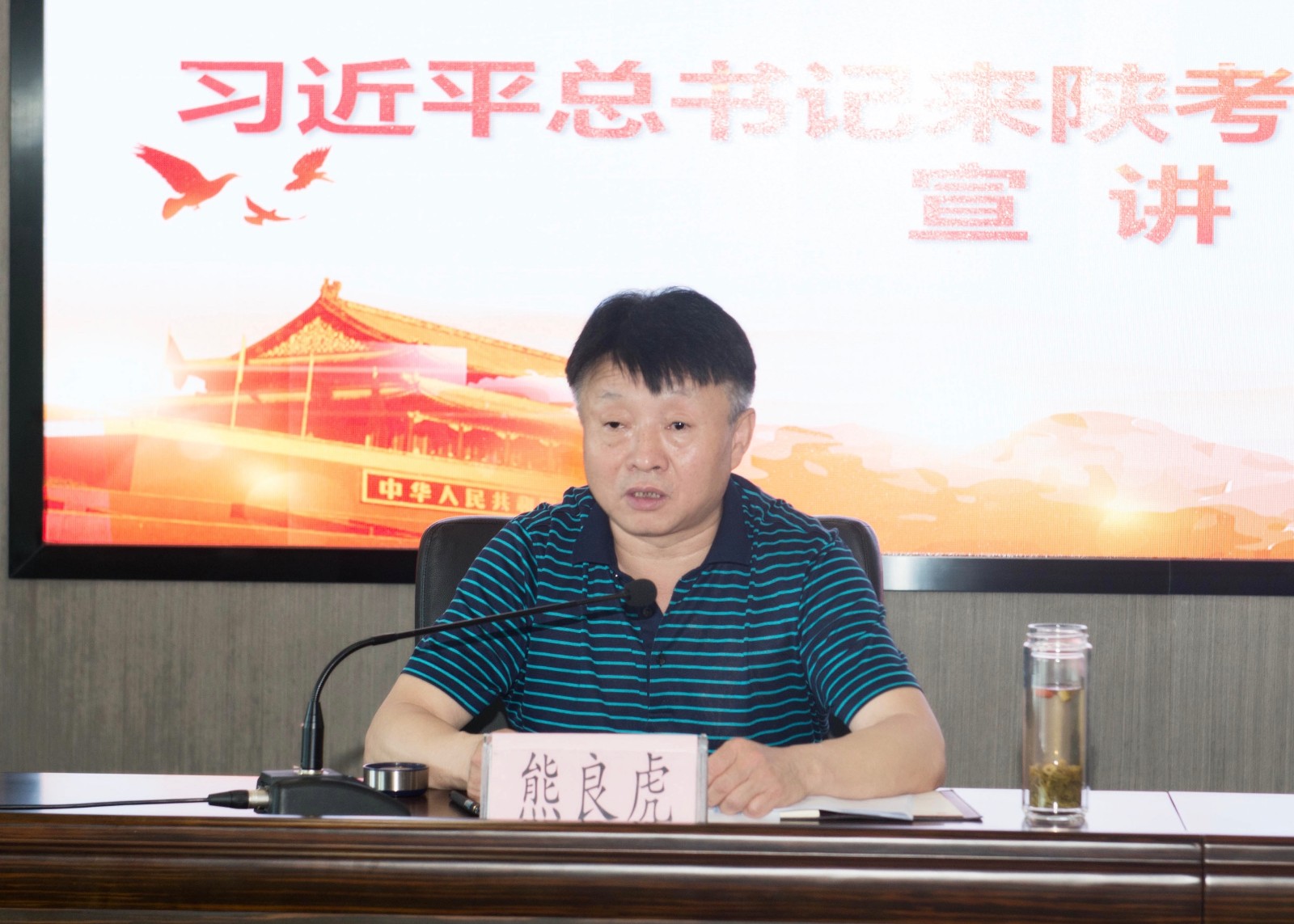 K8凯发集团召开习近平总书记来陕调查沉要讲话心灵宣讲会