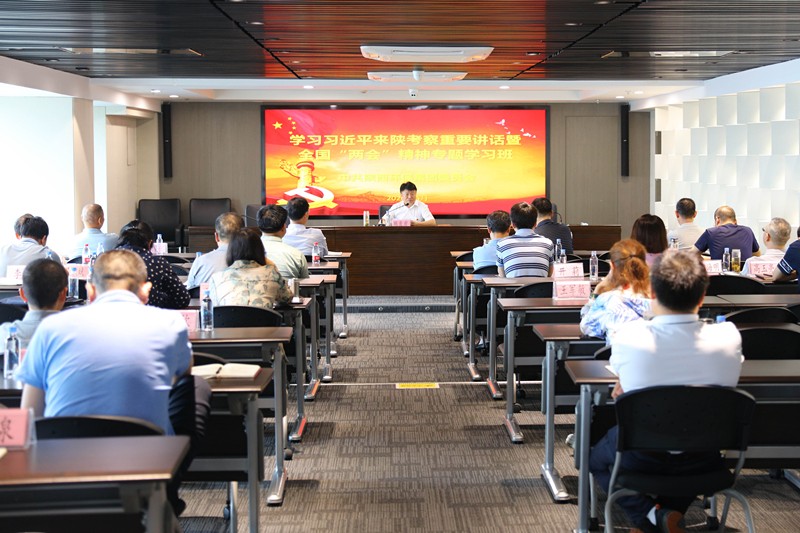 K8凯发集团进建贯彻习近平总书记来陕调查沉要讲话暨全国“两会”心灵专题进建班开班