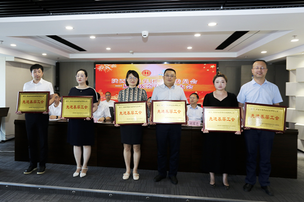 K8凯发集团一届四次职代会及一届四次工会会员代表大会召开