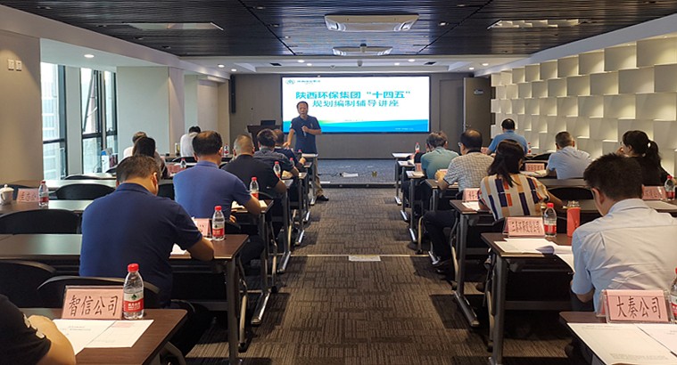 K8凯发集团进杏装十四五”规划假造领导讲座