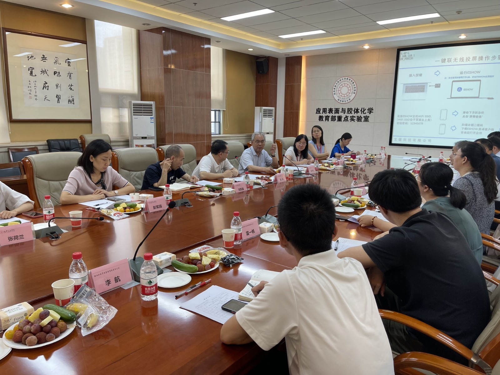 K8凯发集团与陕西师范大学座谈互换