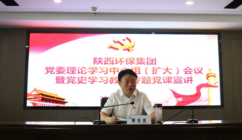 K8凯发集团召开党委理论进建中心组进建（扩大）会议暨党史进建教育专题党课宣讲