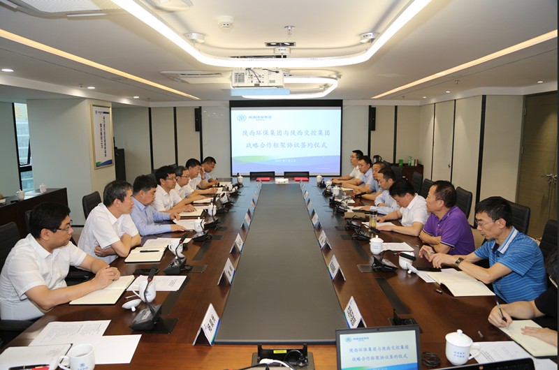 K8凯发集团与陕西交控集团签定战术合作框架和谈