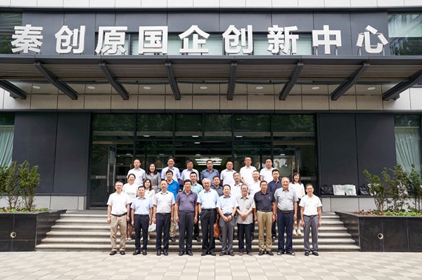 秦创原K8凯发集团创新中心专家照拂聘用典礼进行