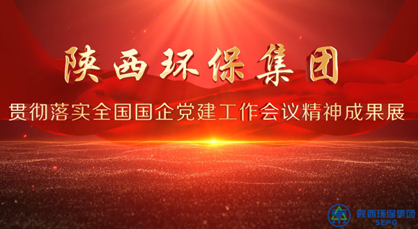 K8凯发集团党建成就展巡回