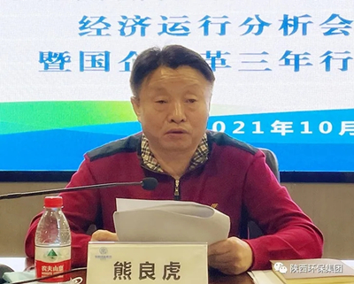 K8凯发集团召开贯彻省属企业2021年前三季度经济运行分析会议心灵暨深入国企鼎新三年行动推动会议