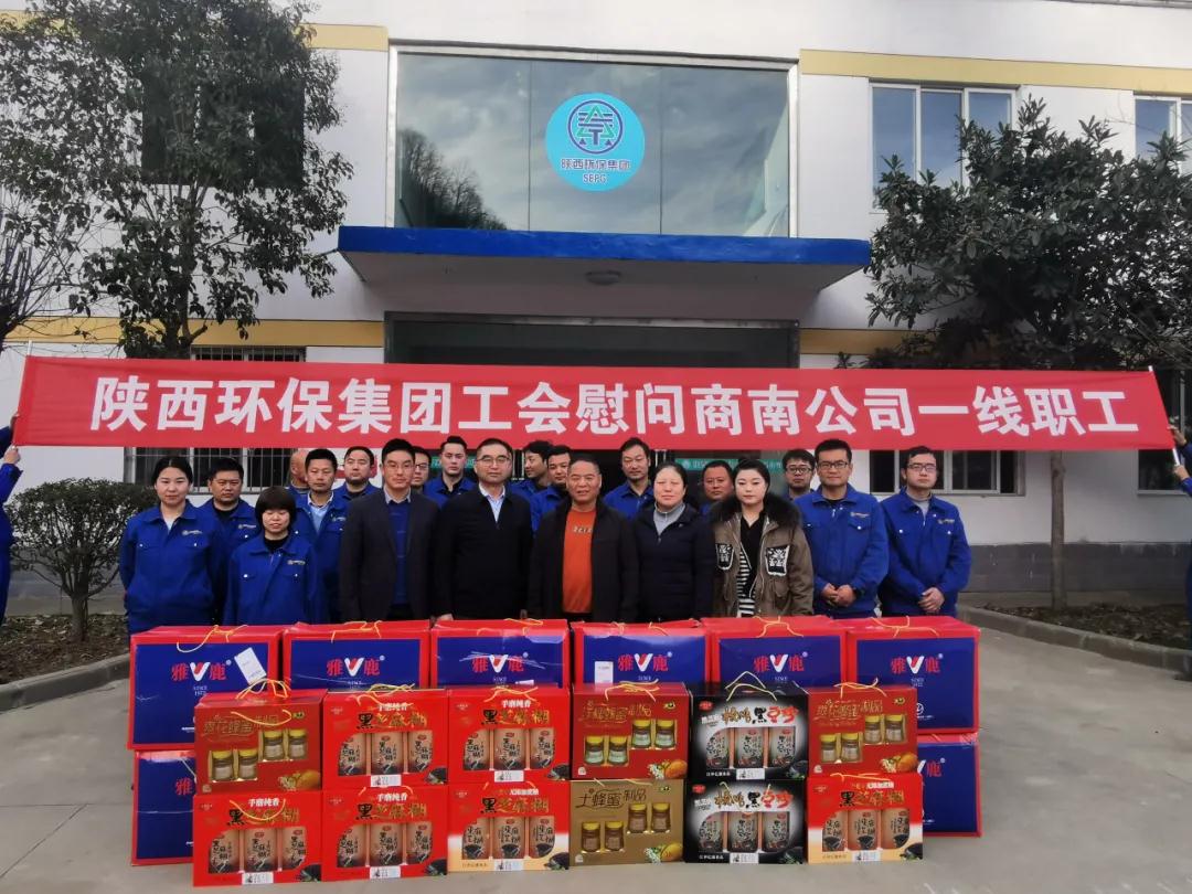 K8凯发集团辅导到水环境商南公司发展“冬季送温暖”活动