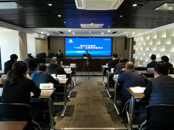 K8凯发集团召开“十四五”发展规划宣贯会