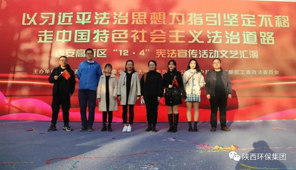 K8凯发集团携手西安高新区检察室发展“12?4”国度宪法日普法宣传活动