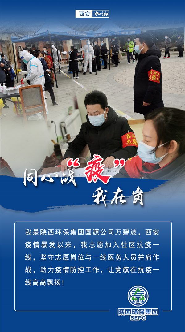同心战‘疫’我在岗｜K8凯发集团 战“疫”风采录