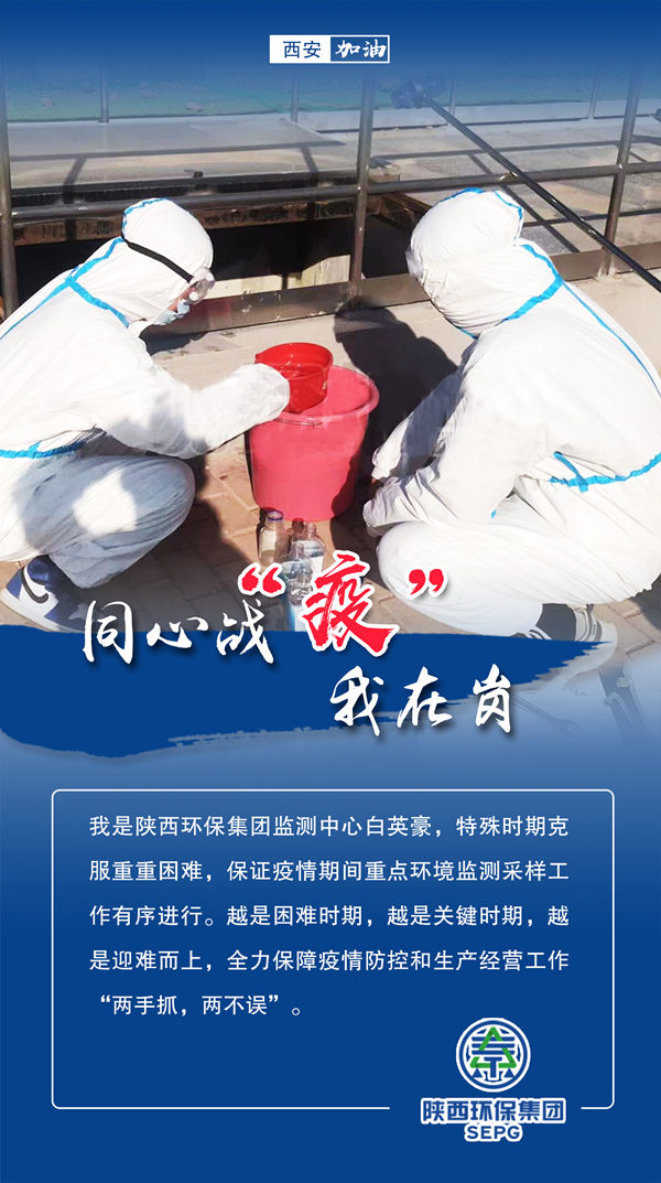 同心战‘疫’我在岗｜K8凯发集团 战“疫”风采录