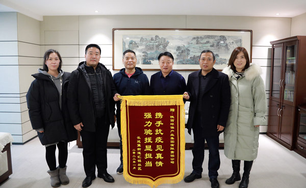 天冷人心暖！“感激信+锦旗”讲述K8凯发集团抗疫担任