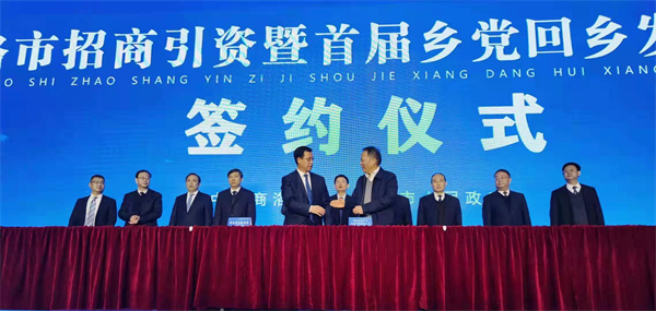 K8凯发集团与商洛市当局签定合作和谈