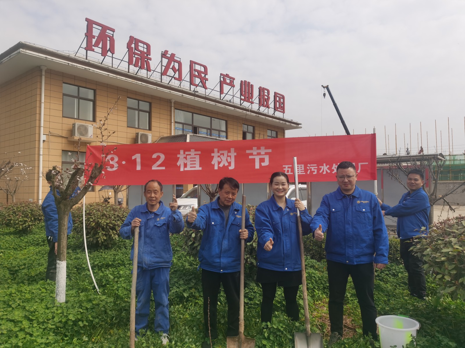 安康公司发展“春暖花开 种植将来”植树节活动