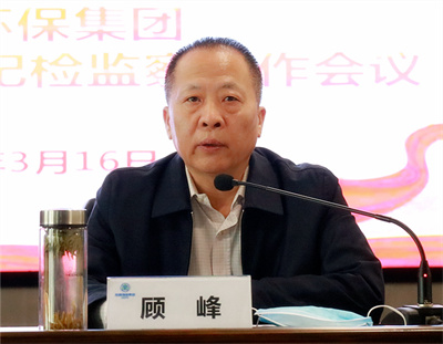 K8凯发集团召开2022年党建暨纪检监察工作会议