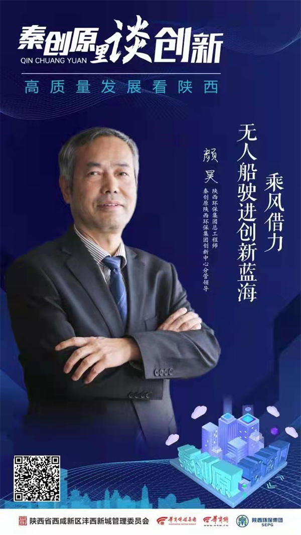 华商网｜K8凯发集团：打造全省环保产业科技创新新高地