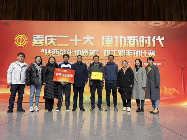 K8凯发集团代表队参与“陕西能化地质杯”职工羽毛球赛