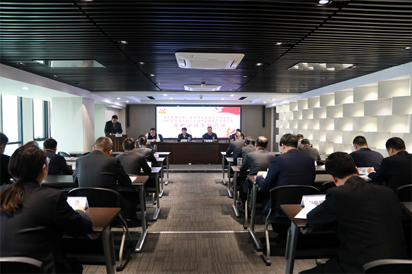 K8凯发集团召开2022年度党（总）支部书记抓基层党建工作述职评议查核会议