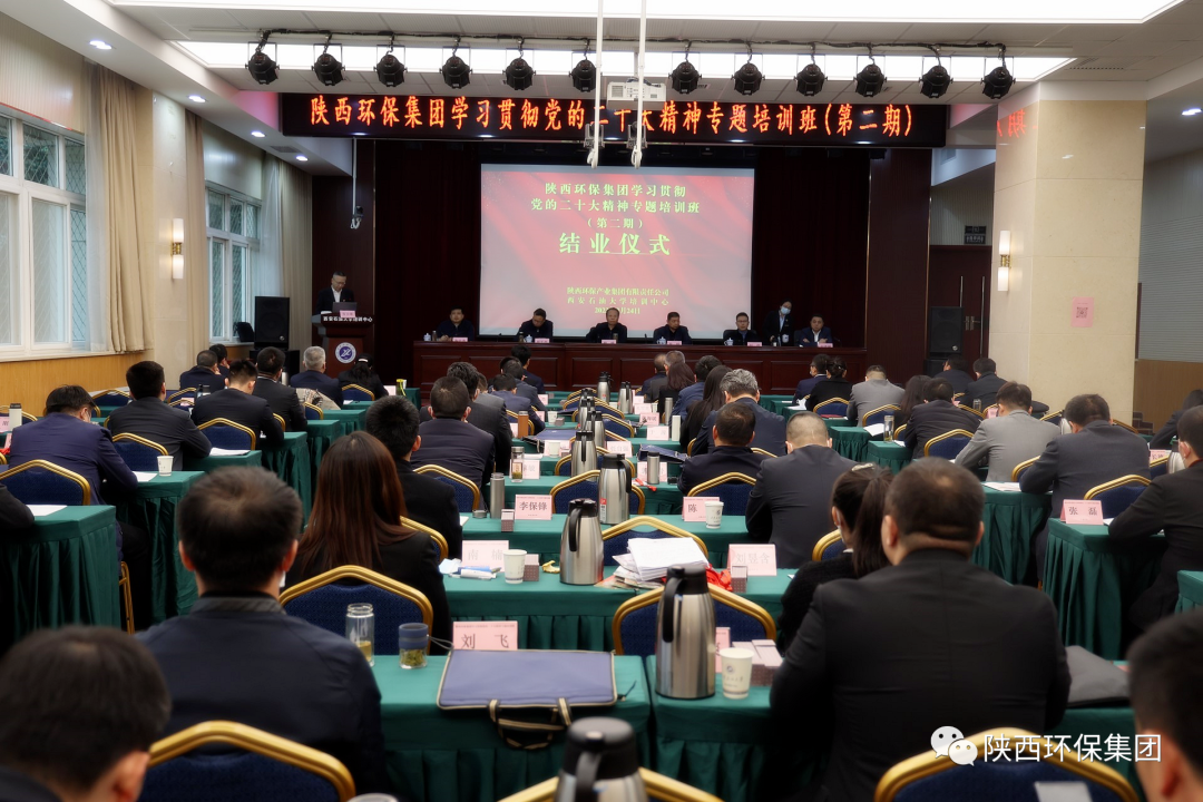 K8凯发集团进建贯彻党的二十大心灵培训班顺利毕业