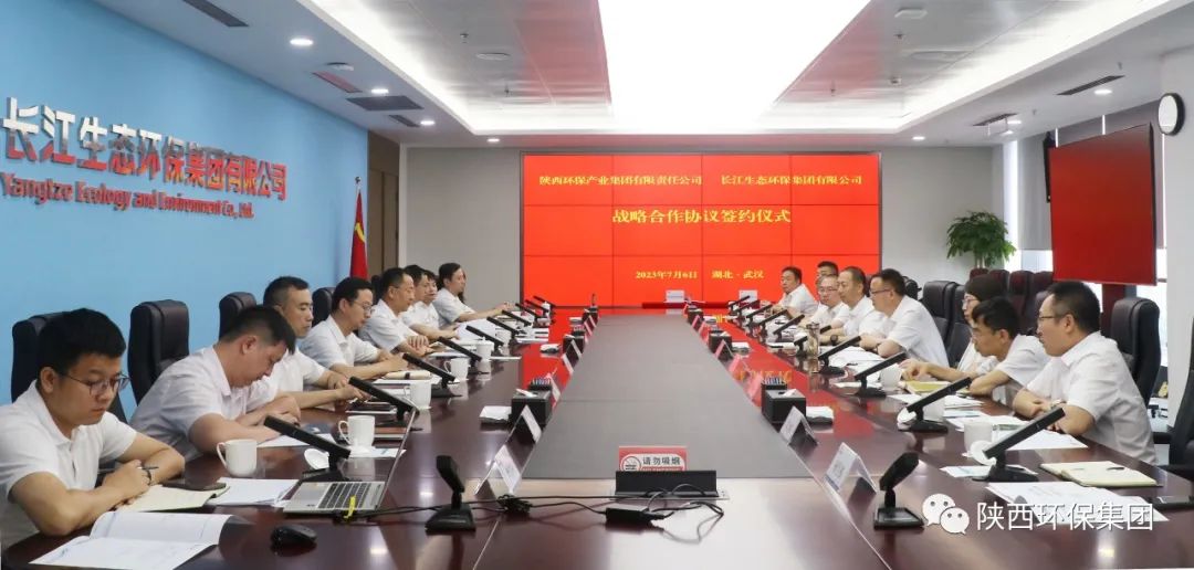 K8凯发集团与长江环保集团签定战术合作和谈